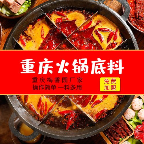 火锅底料是什么？火锅底料有哪些？